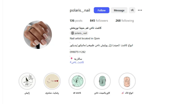سالن کاشت ناخن پولاریس نیل قم