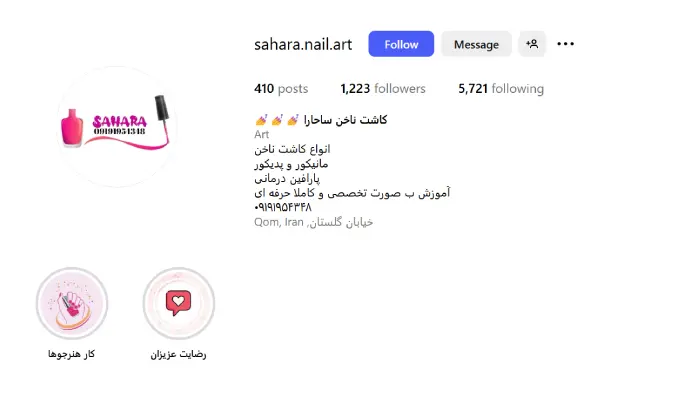 مرکز تخصصی کاشت ناخن ساحارا قم