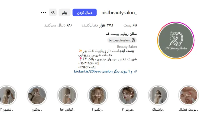 مرکز کاشت ناخن بیست قم