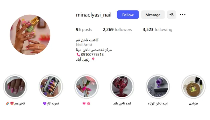 کاشت ناخن مینا الیاسی قم