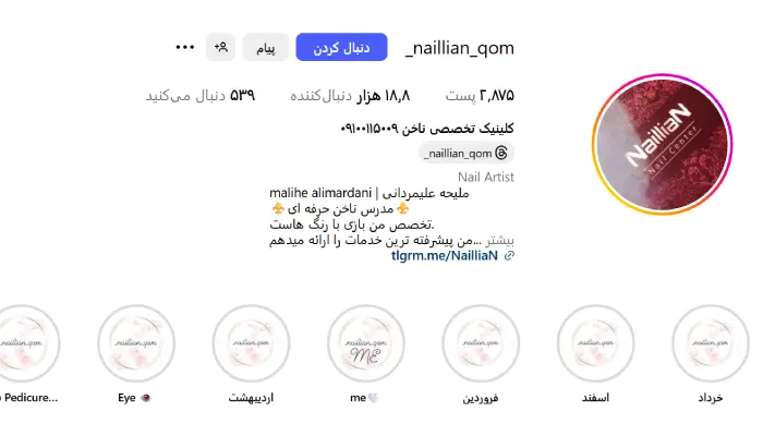 کلینیک تخصصی ناخن نیلیان قم