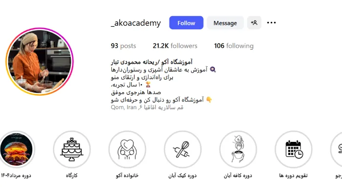 آموزشگاه آشپزی آکو قم