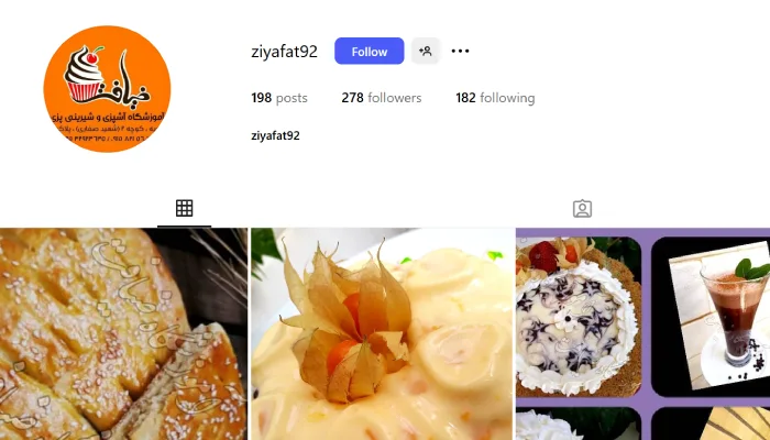 آموزشگاه آشپزی ضیافت بانو