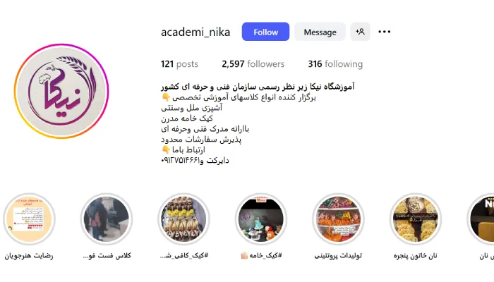 آموزشگاه آشپزی نیکا قم