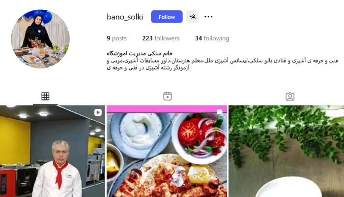 آموزشگاه آشپزی و قنادی بانو سلکی قم