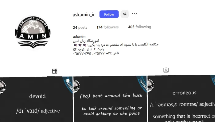 آموزشگاه زبان امین قم