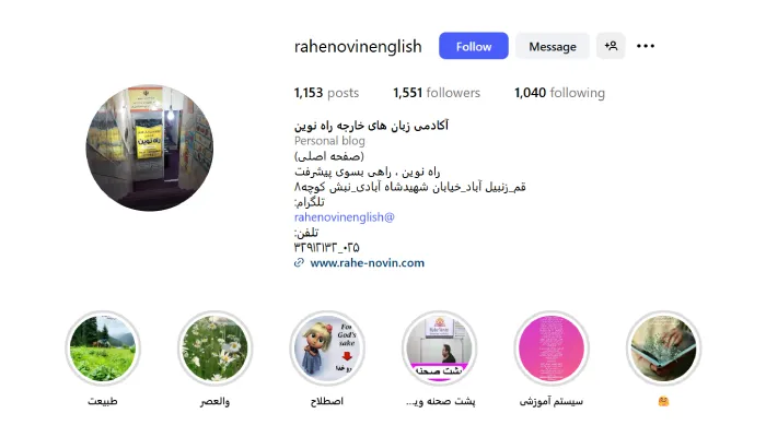 آموزشگاه زبان راه نوین قم