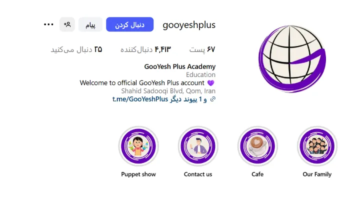 آموزشگاه زبان گویش قم