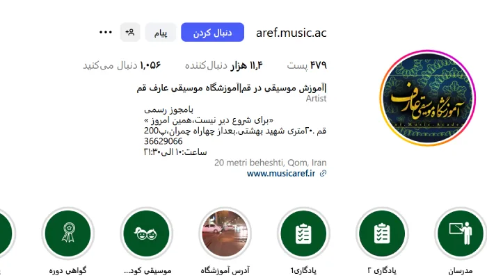 آموزشگاه گیتار عارف قم