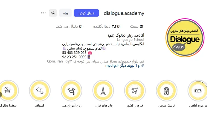 آکادمی زبان دیالوگ قم