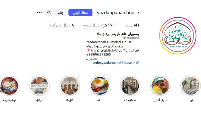 رستوران یزدان پناه قم