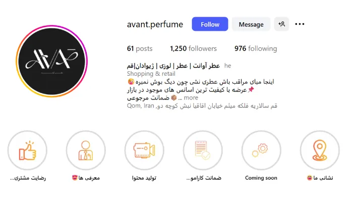 عطر آوانت قم