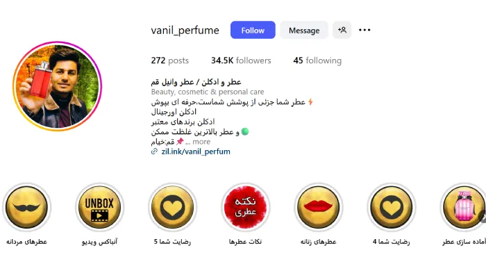 عطر فروشی وانیل قم