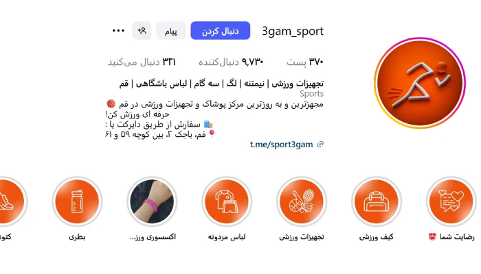 لباس ورزشی زنانه سه گام اسپرت قم