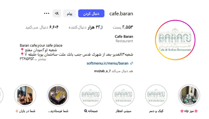 کافه باران قم