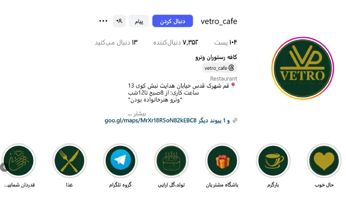 کافه رستوران وترو قم