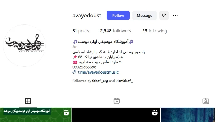 کلاس گیتار آوای دوست قم