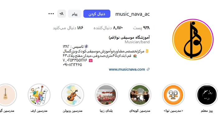 کلاس گیتار نوا قم
