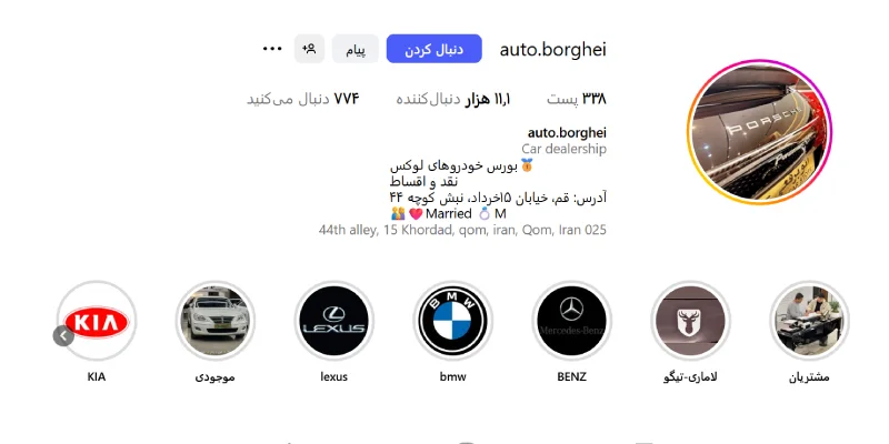 اتو برقعی قم