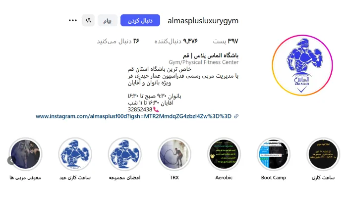 باشگاه بدنسازی الماس پلاس قم