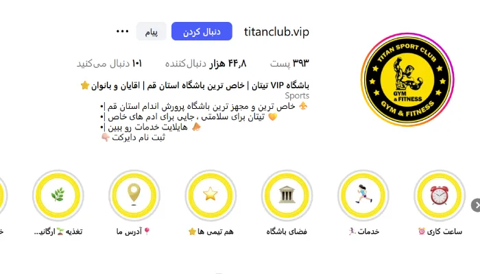 باشگاه بدنسازی تیتان قم