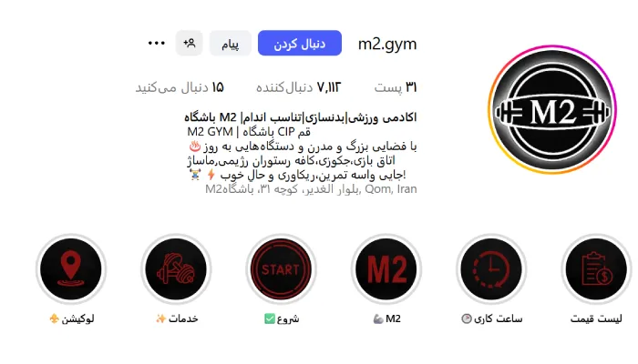 باشگاه بدنسازی m2