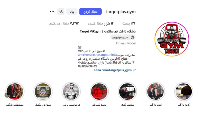 باشگاه تارگت قم