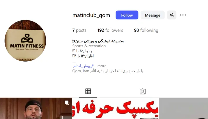باشگاه ورزشی متین قم