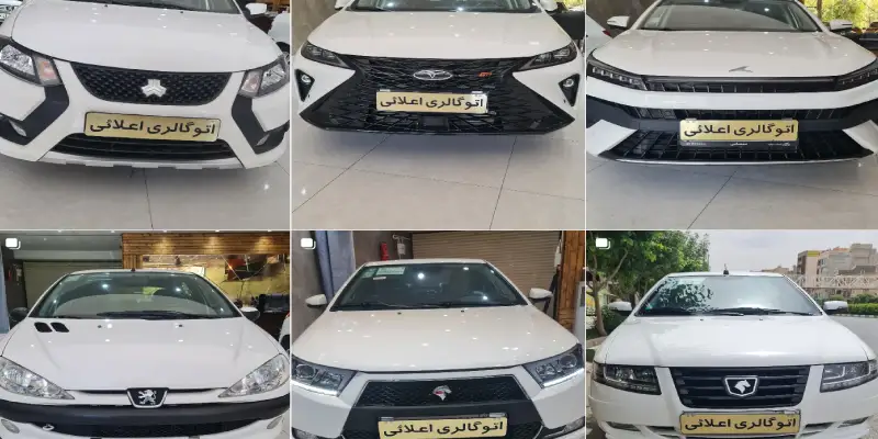 بنگاه ماشین اعلائی قم