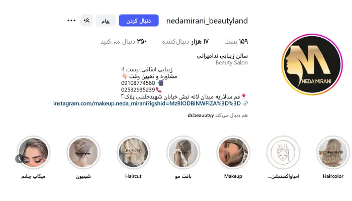 سالن زیبایی ندا میرانی قم