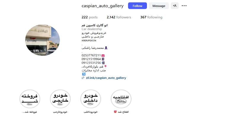 نمایشگاه ماشین کاسپین قم