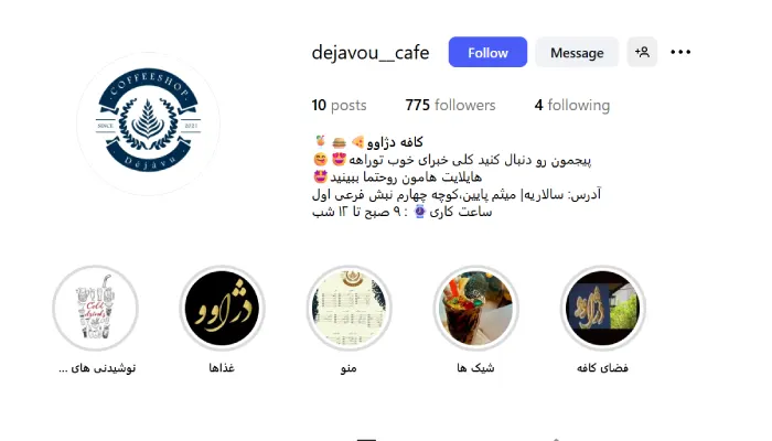 کافه دژاوو قم