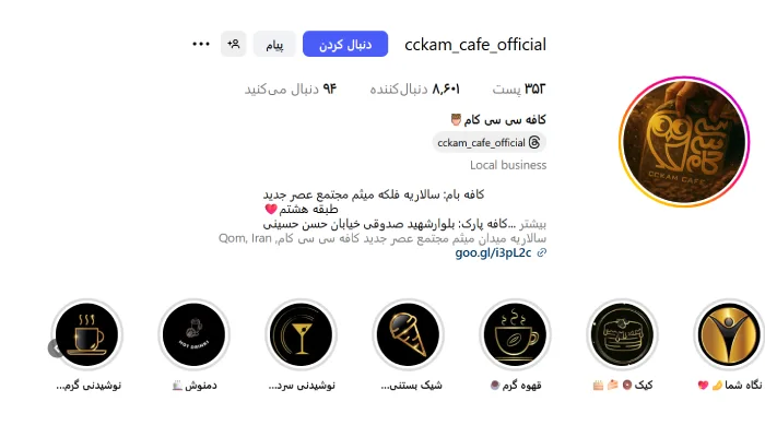 کافه سی سی کافه سالاریه قم