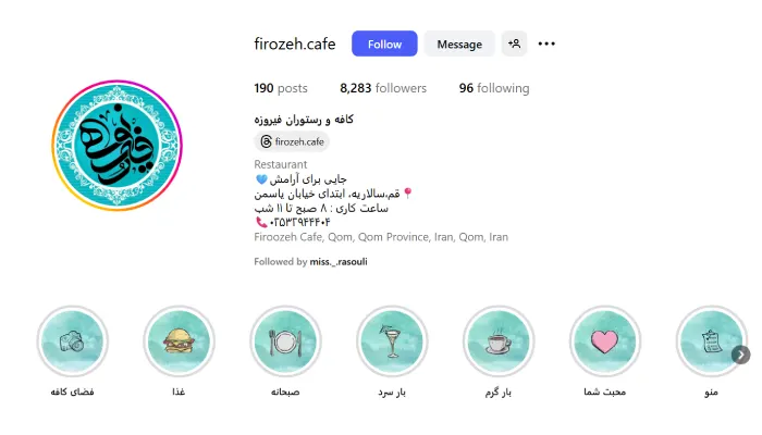 کافه فیروزه سالاریه قم
