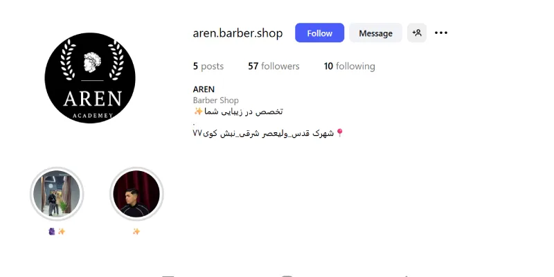 آرایشگاه مردانه آرن شهرک قدس قم