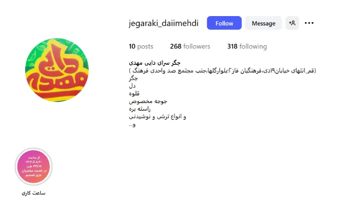 جگرکی دایی مهدی قم