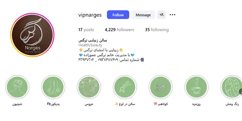 سالن اصلاح ابرو نرگس قم