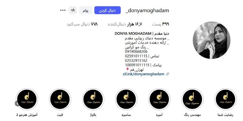 سالن زیبایی دنیا مقدم سالاریه قم