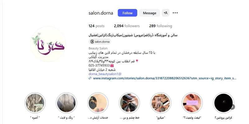 سالن زیبایی دُرنا قم