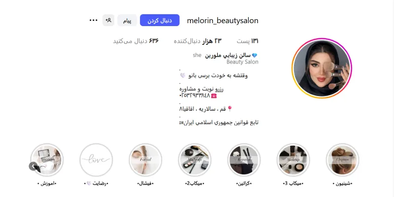 سالن زیبایی ملورین قم