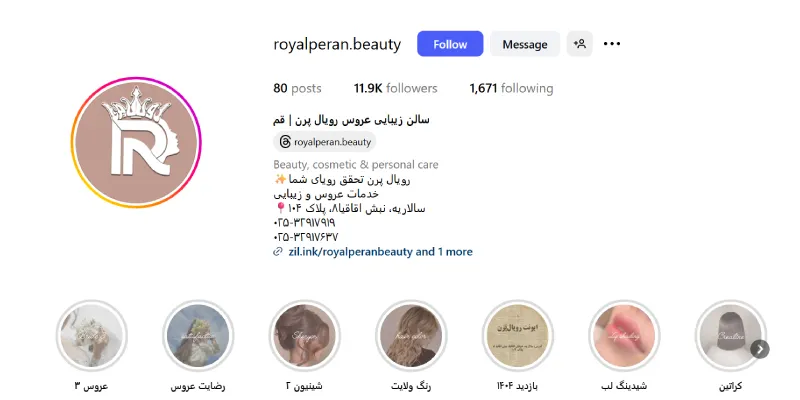 سالن Vip عروس رویال پرن