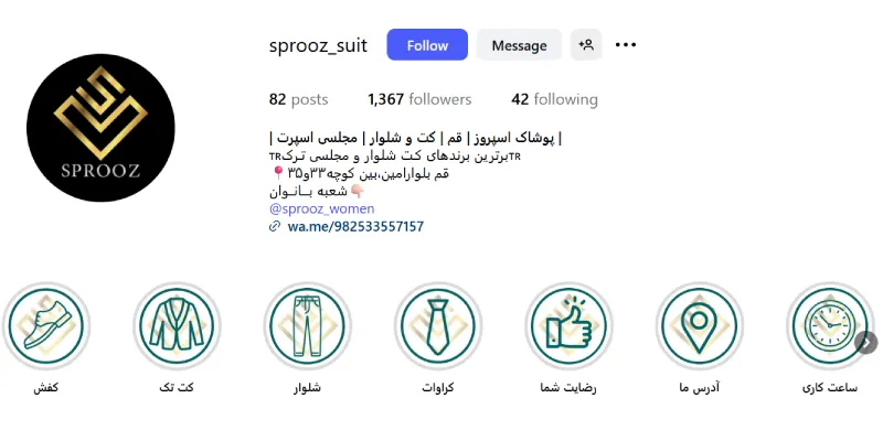 فروشگاه کت و شلوار اسپروز قم