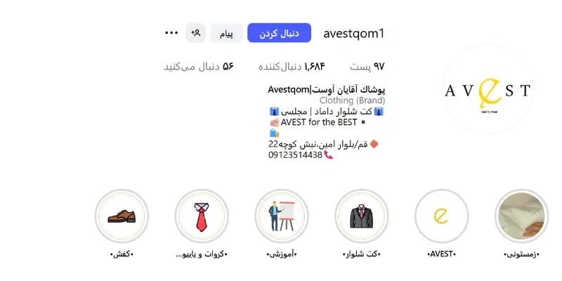 فروشگاه کت و شلوار اوست قم