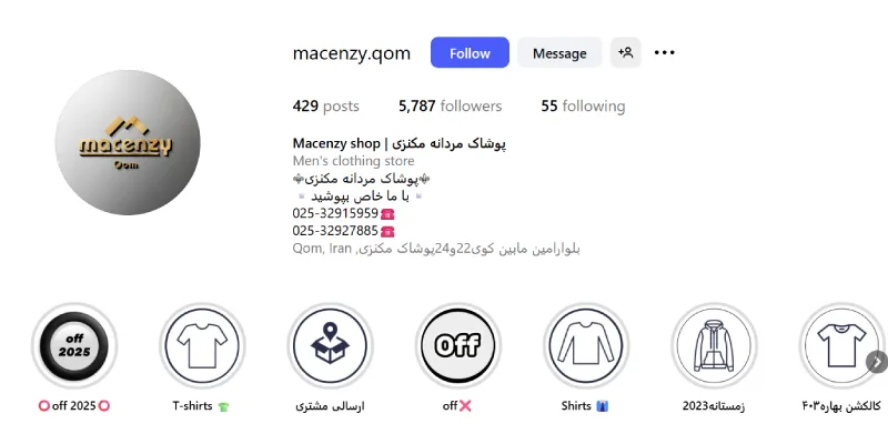 فروشگاه کت و شلوار مکنزی قم