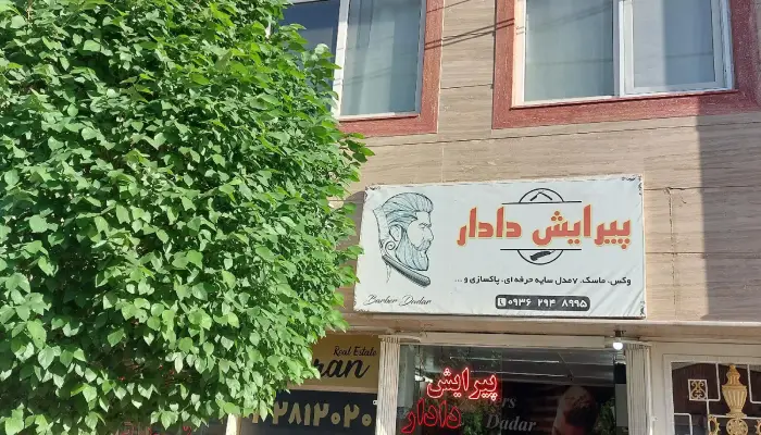 پیرایش دادار قم