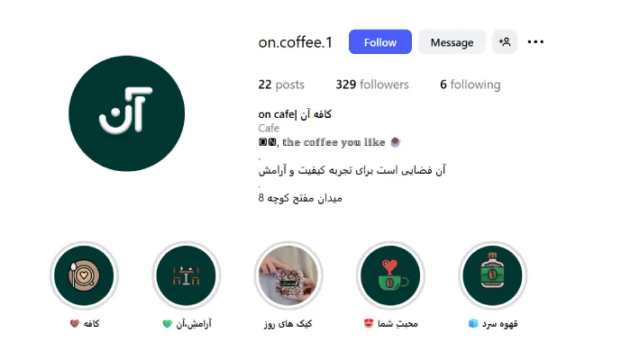 کافه آن میدان مفتح قم