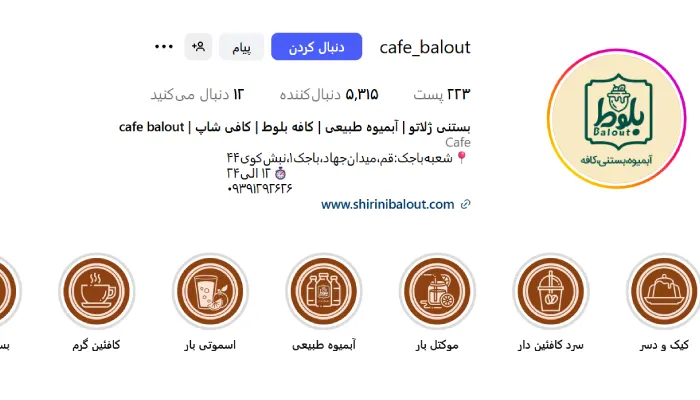 کافه بلوط بلوار غدیر قم