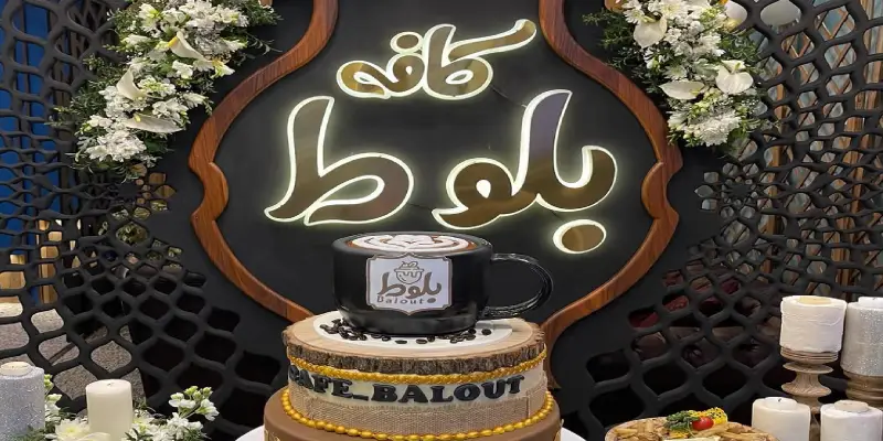 کافه بلوط در قم