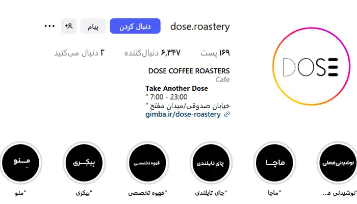 کافه دوز قم