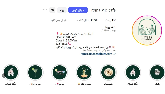 کافه روما قم